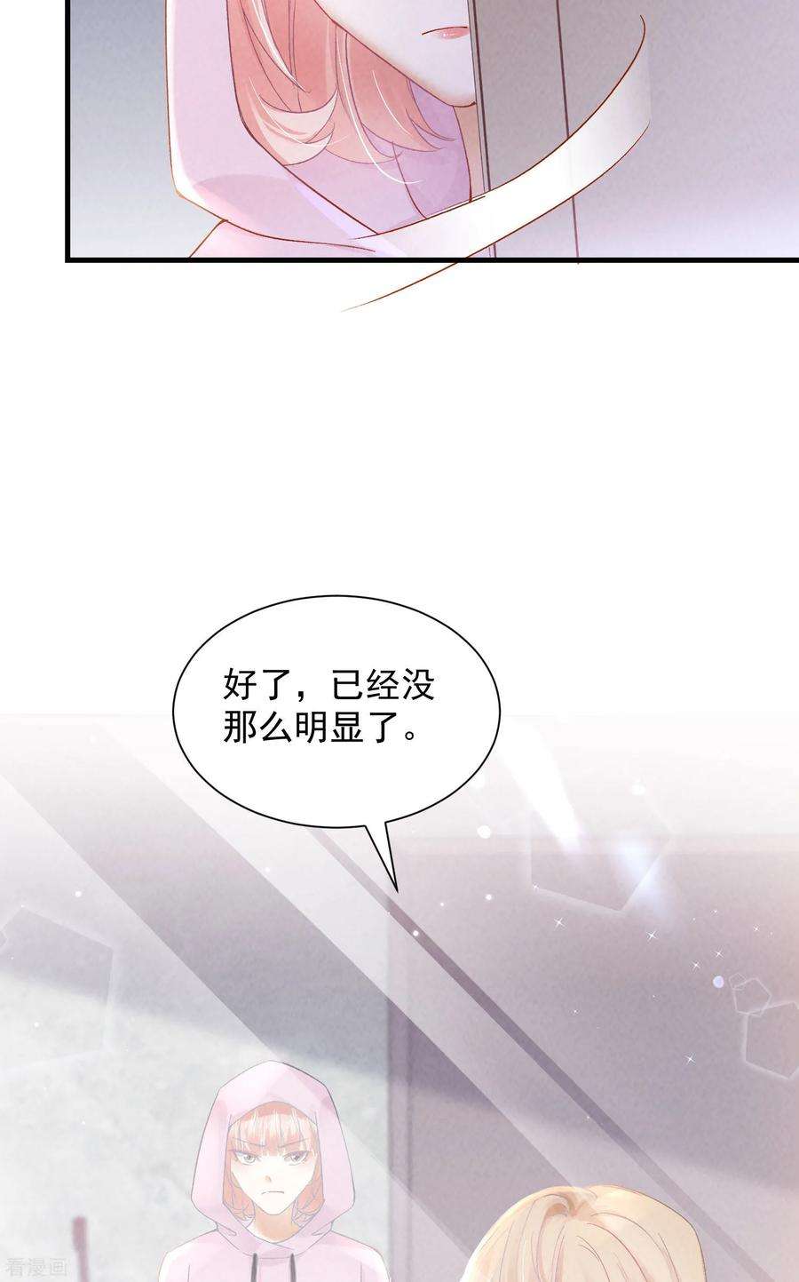 恋爱限定游戏10话 私生饭暴走