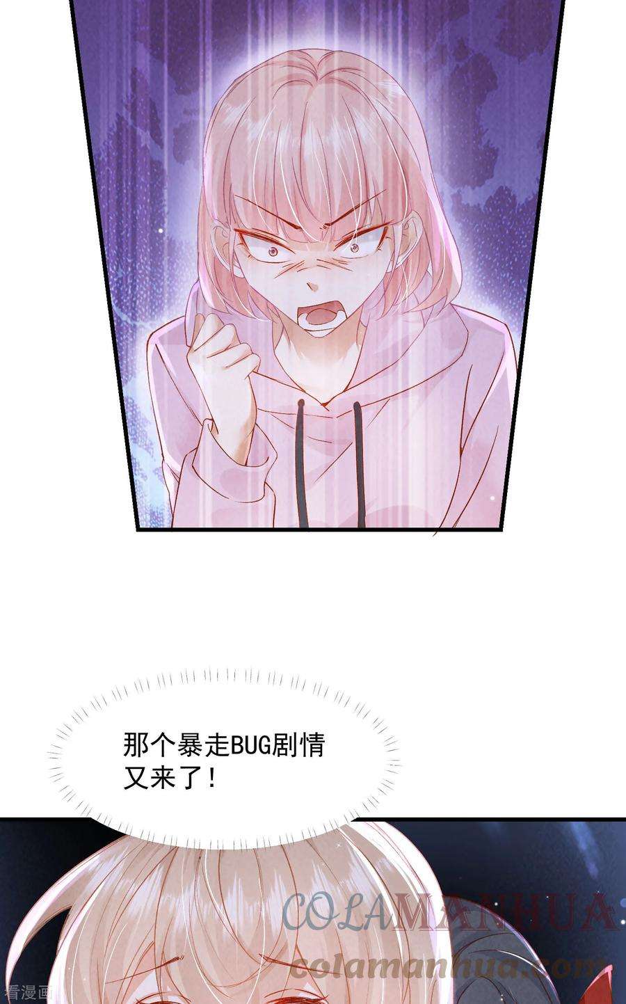 恋爱限定游戏10话 私生饭暴走