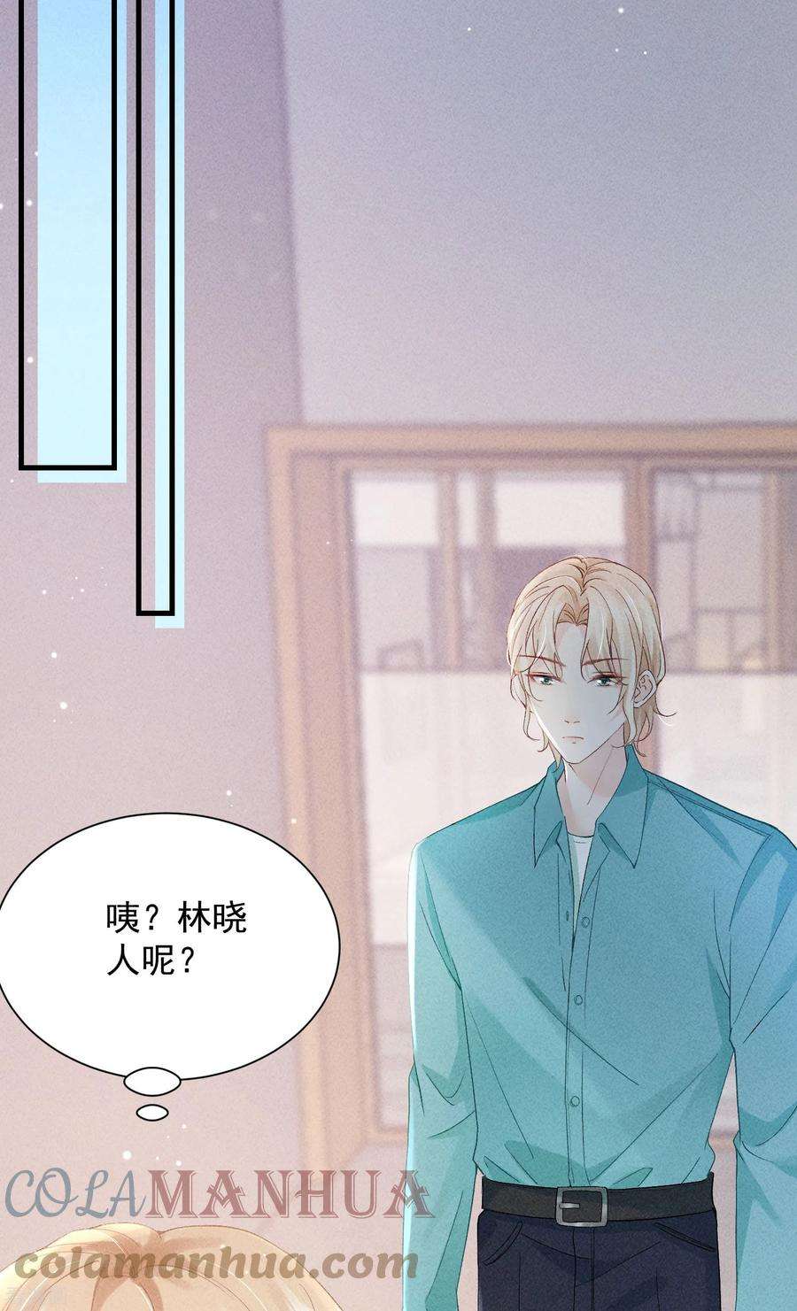 恋爱限定游戏10话 私生饭暴走