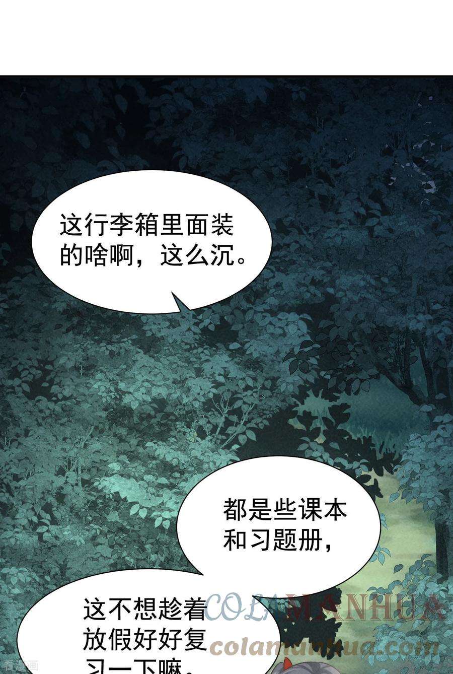 恋爱限定游戏11话 谁来管管剧情BUG！