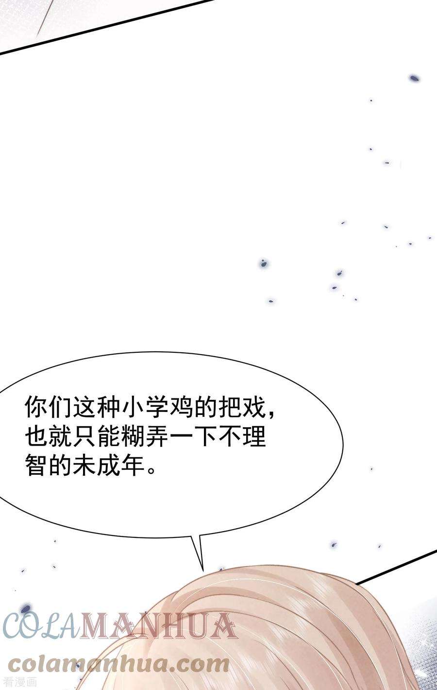 恋爱限定游戏11话 谁来管管剧情BUG！