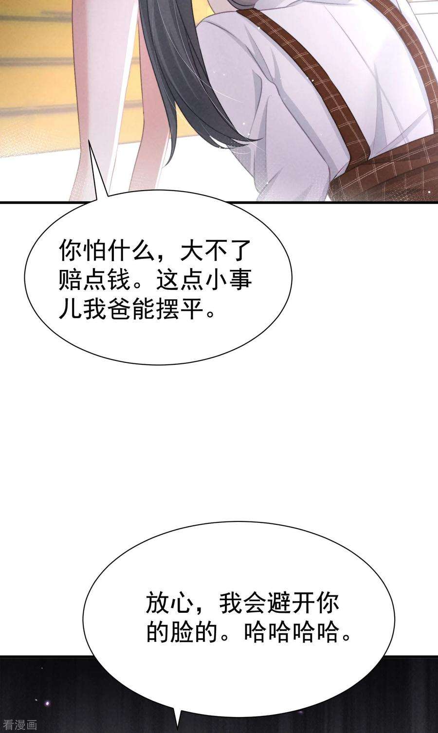 恋爱限定游戏11话 谁来管管剧情BUG！