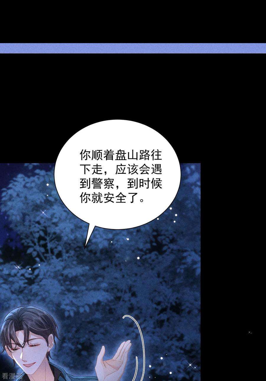 恋爱限定游戏12话 权限守护者上线