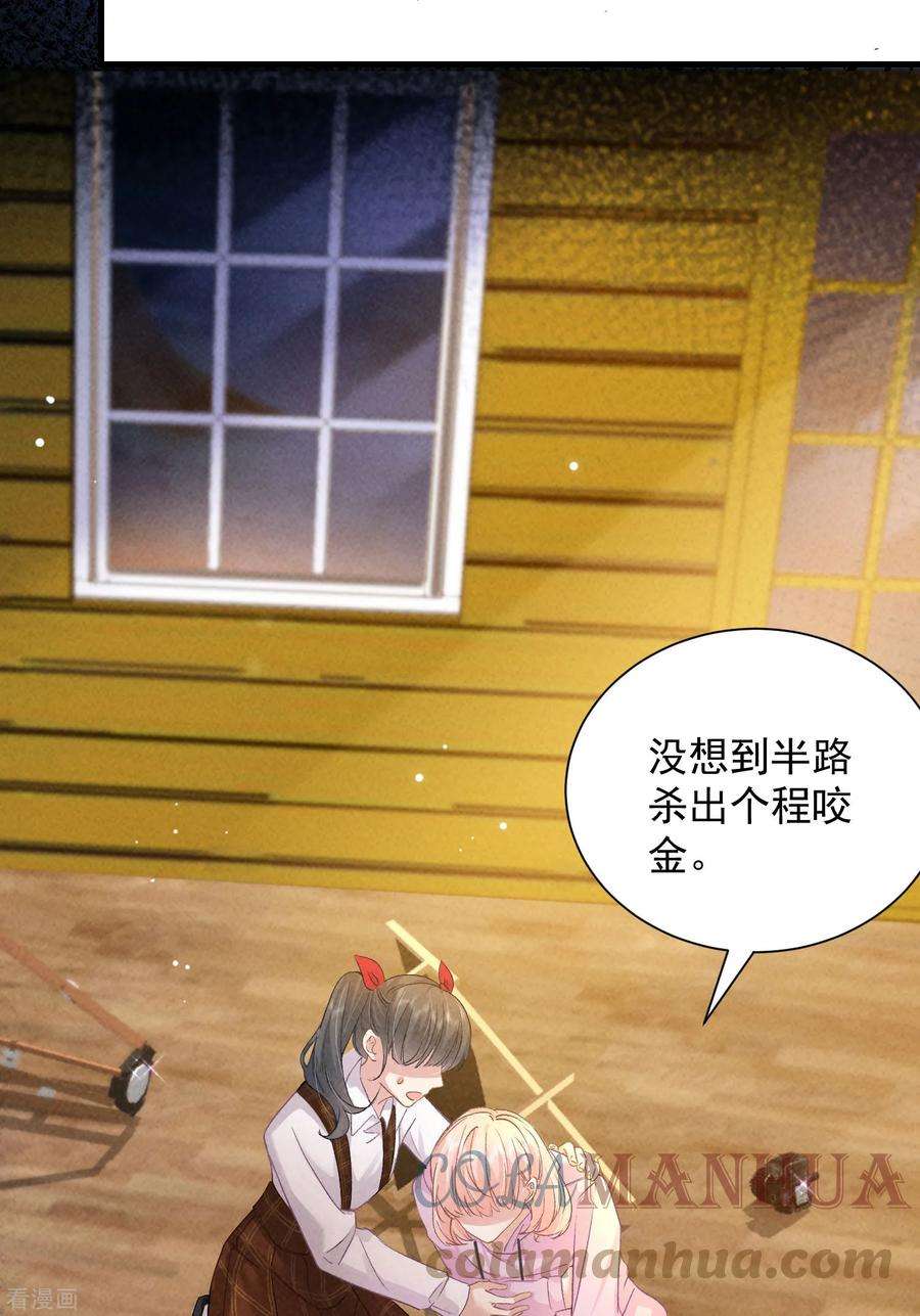 恋爱限定游戏12话 权限守护者上线