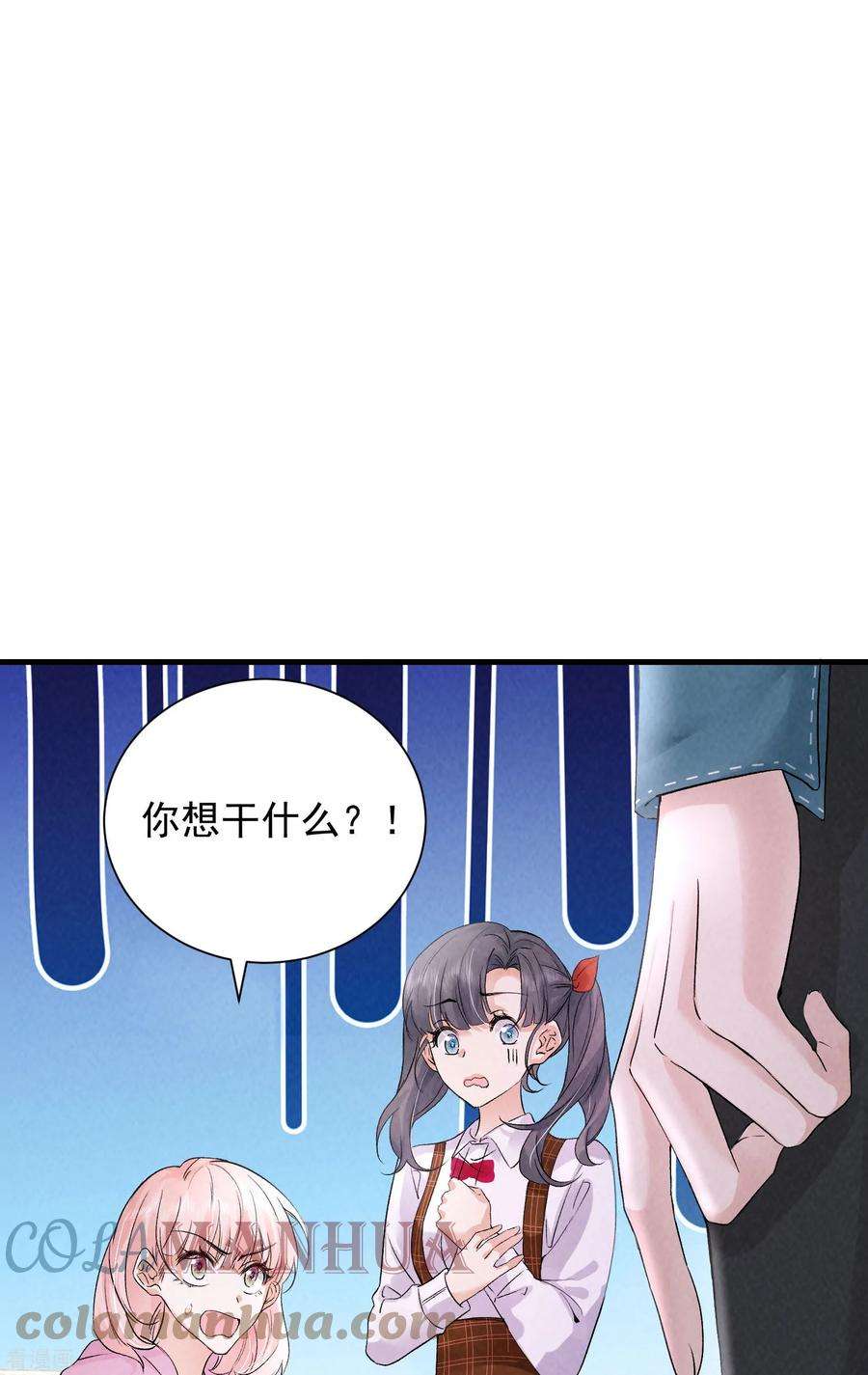 恋爱限定游戏12话 权限守护者上线