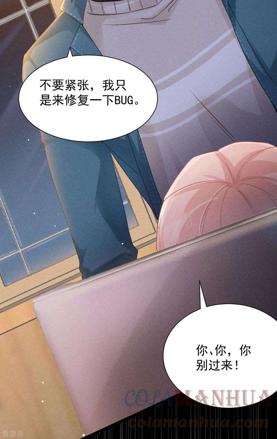 恋爱限定游戏12话 权限守护者上线