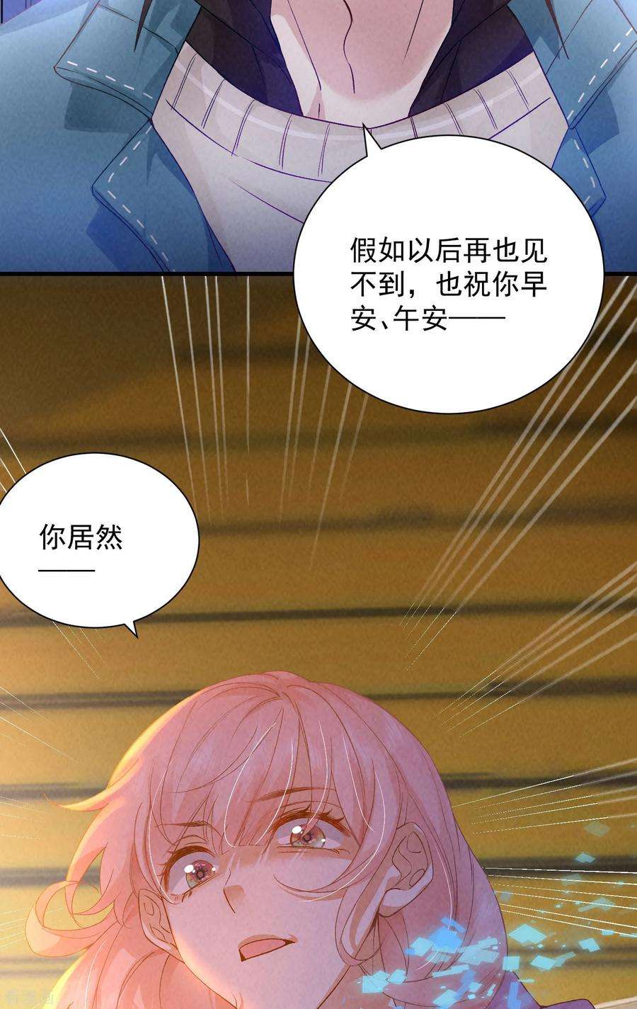 恋爱限定游戏12话 权限守护者上线