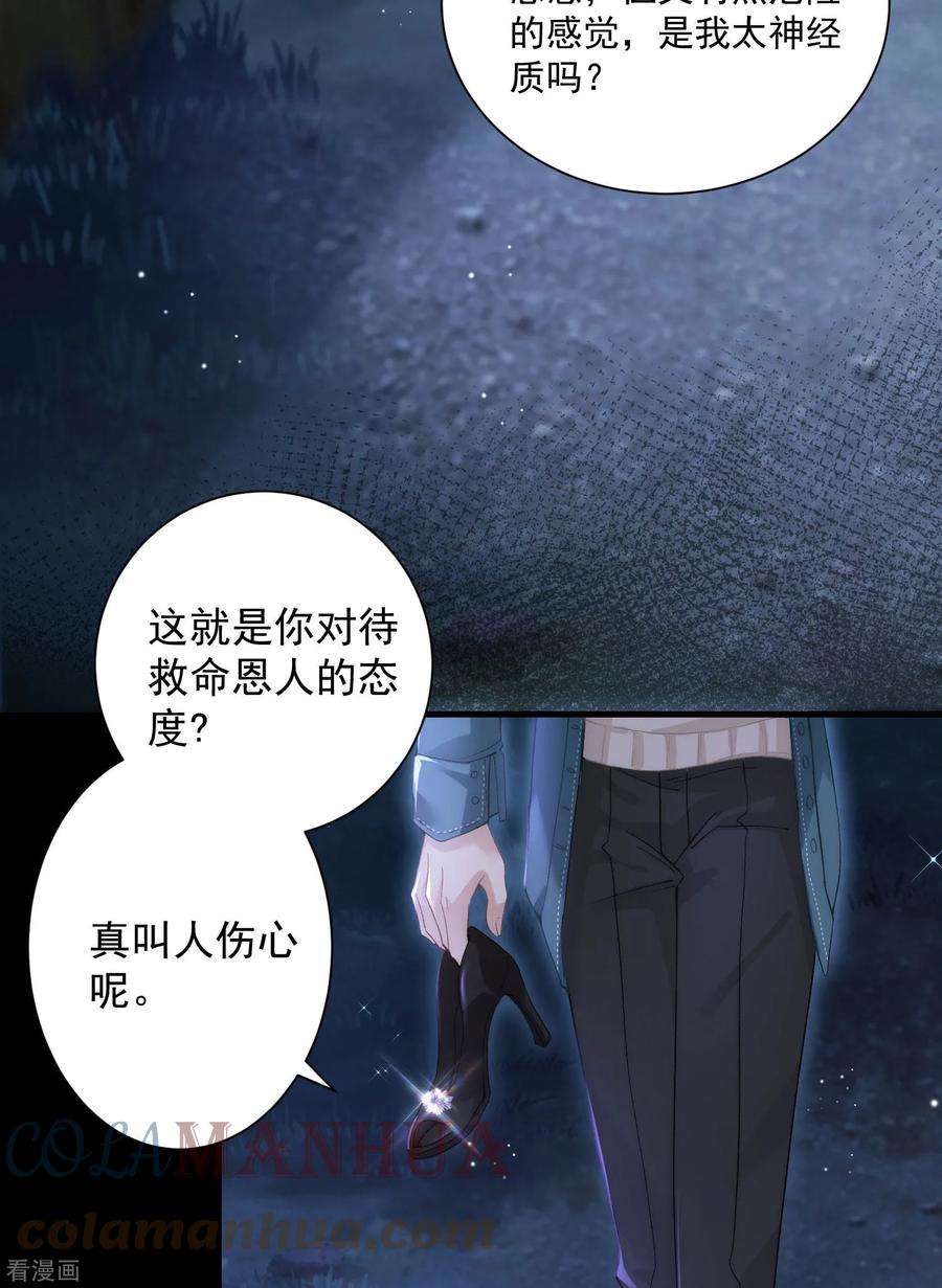 恋爱限定游戏12话 权限守护者上线