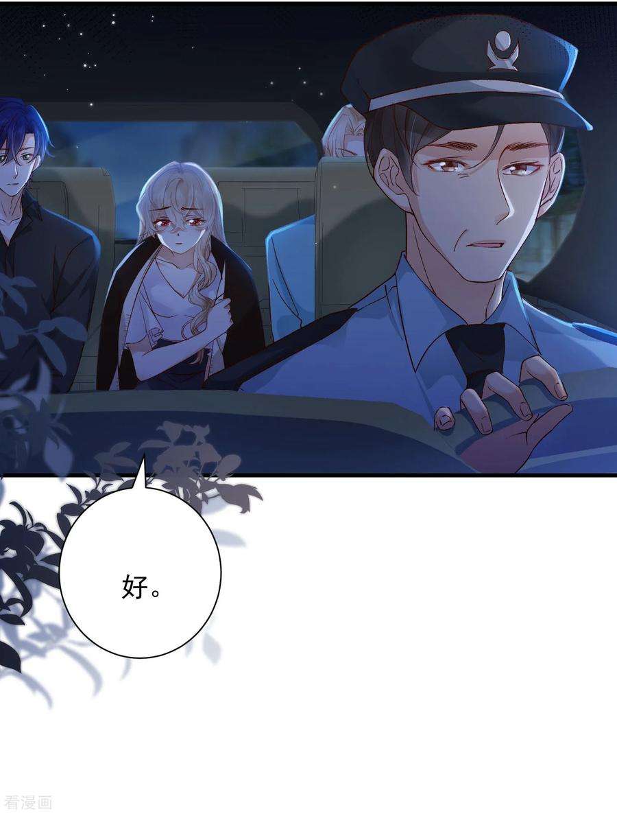 恋爱限定游戏12话 权限守护者上线