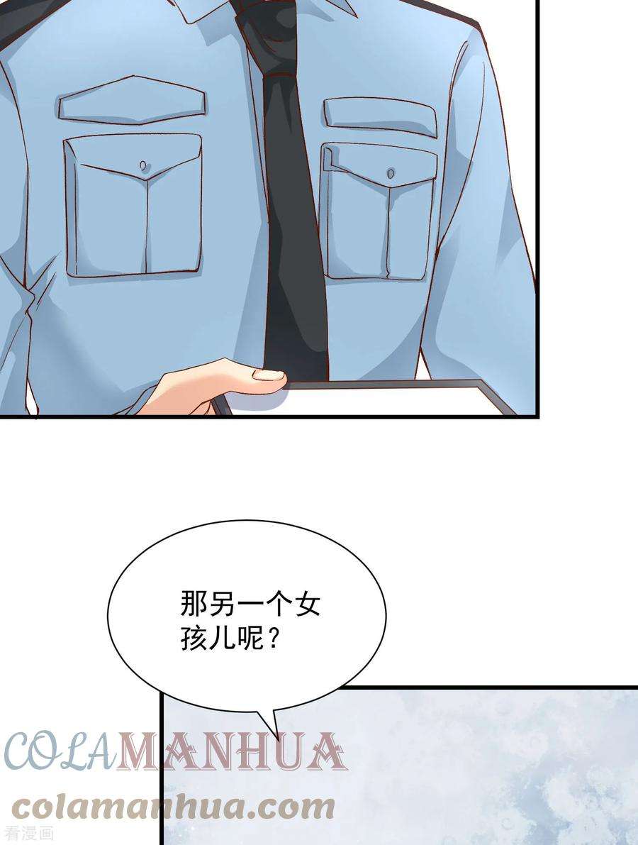 恋爱限定游戏12话 权限守护者上线
