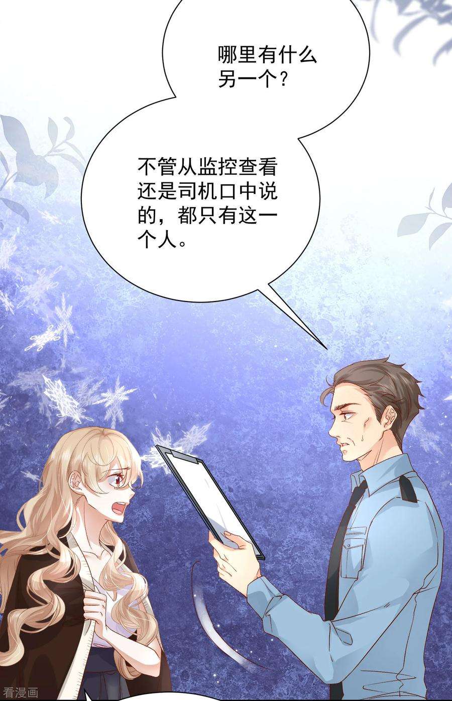 恋爱限定游戏12话 权限守护者上线