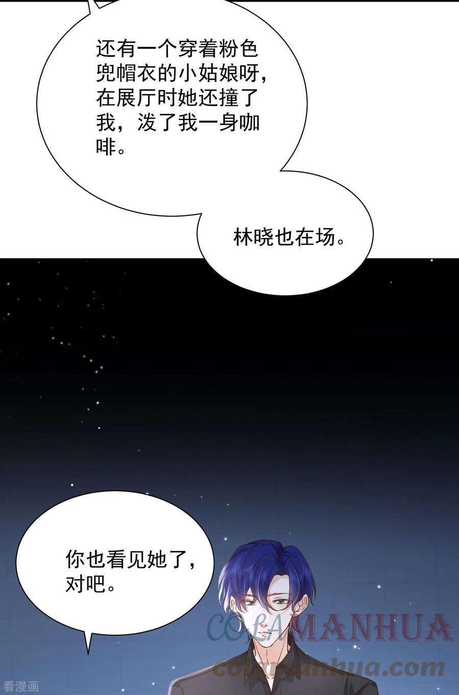 恋爱限定游戏12话 权限守护者上线