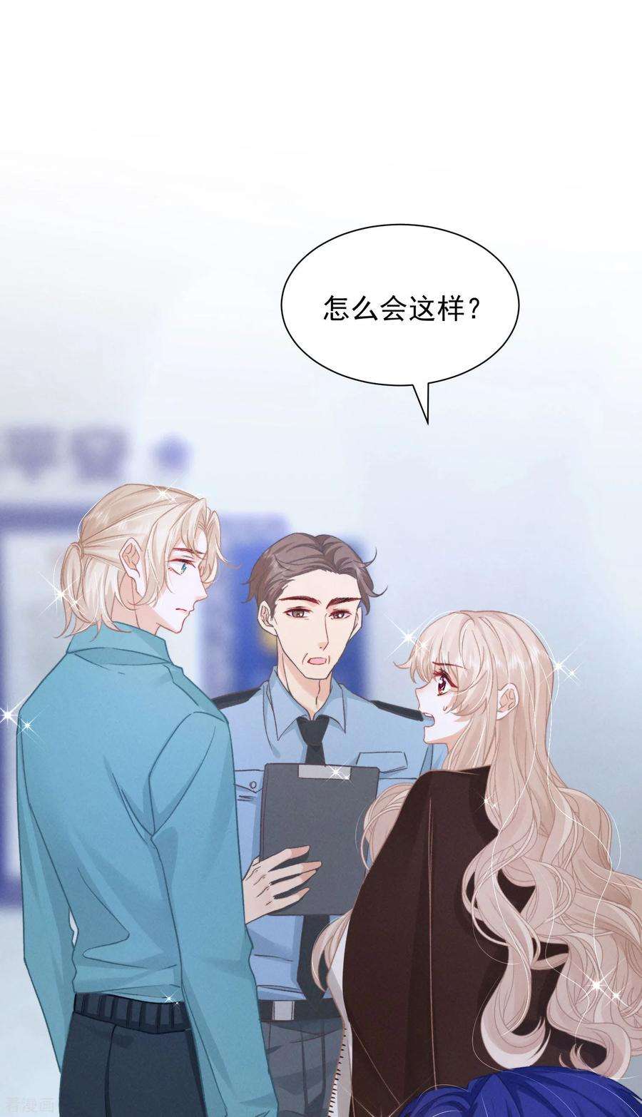 恋爱限定游戏12话 权限守护者上线