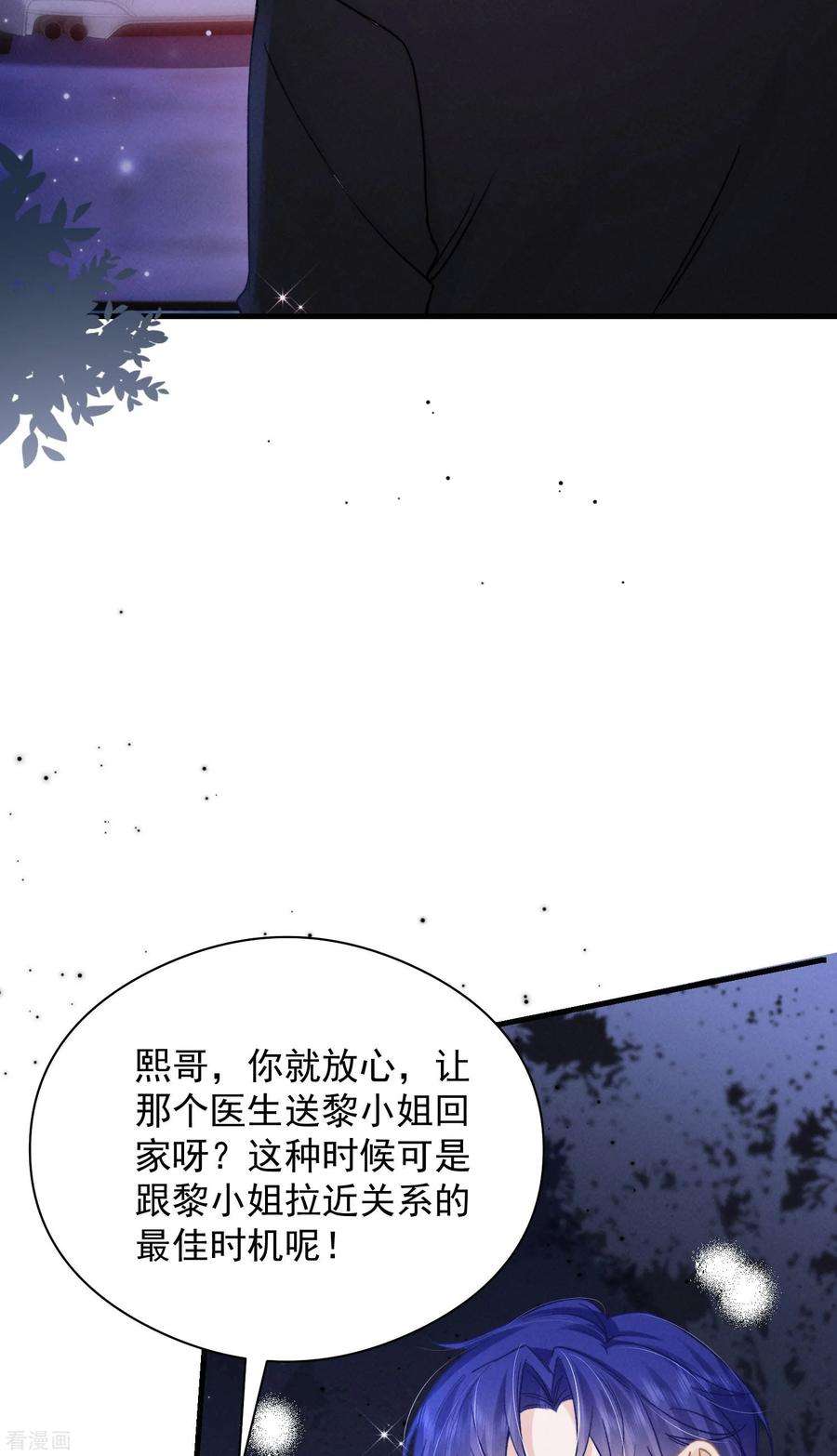 恋爱限定游戏12话 权限守护者上线