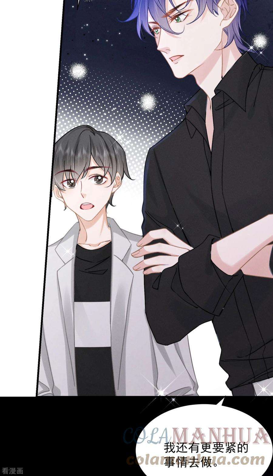 恋爱限定游戏12话 权限守护者上线