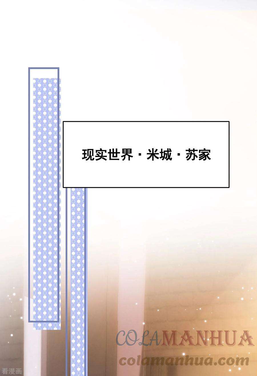 恋爱限定游戏12话 权限守护者上线