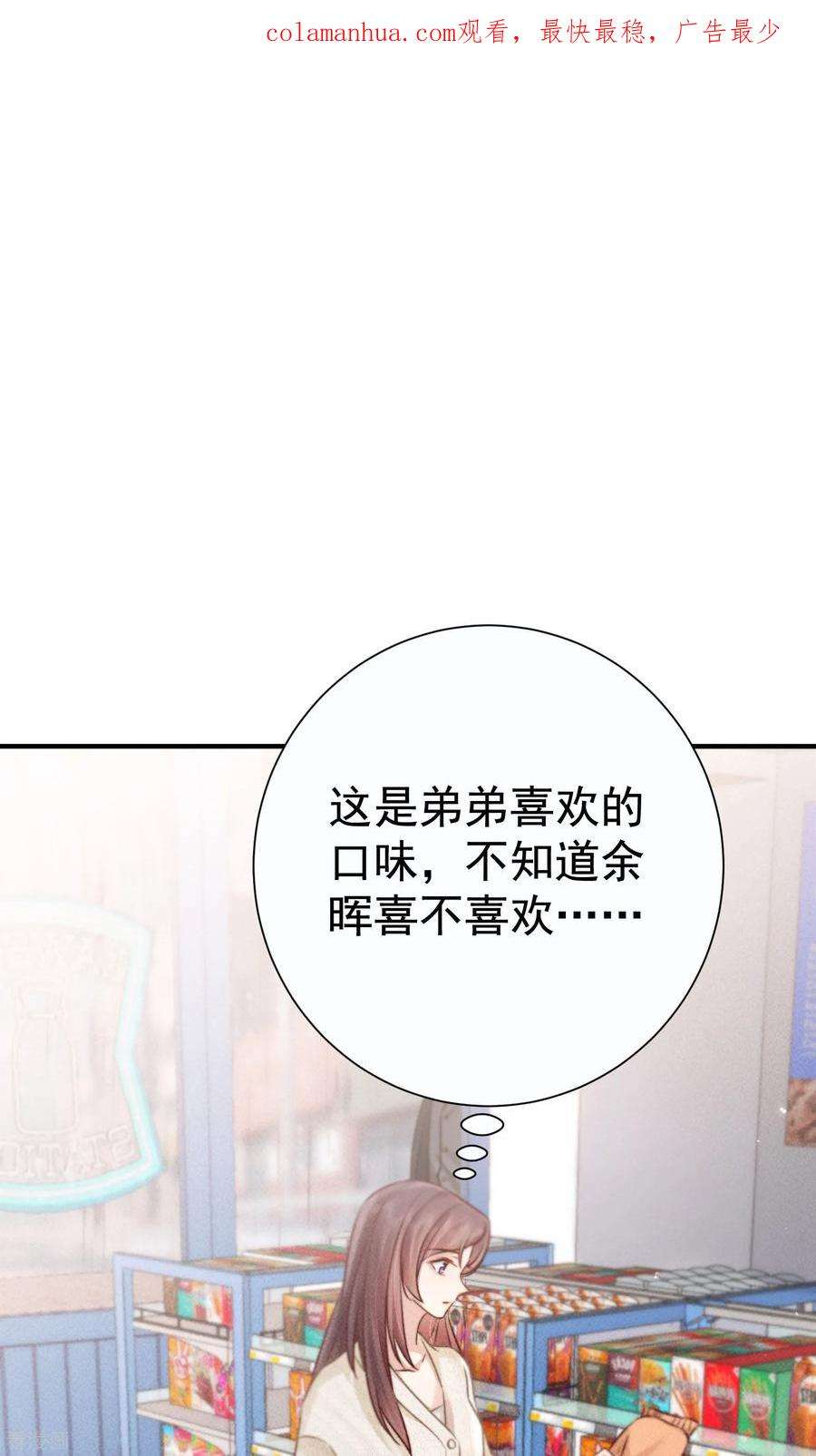 恋爱限定游戏13话 他不是“怪物”