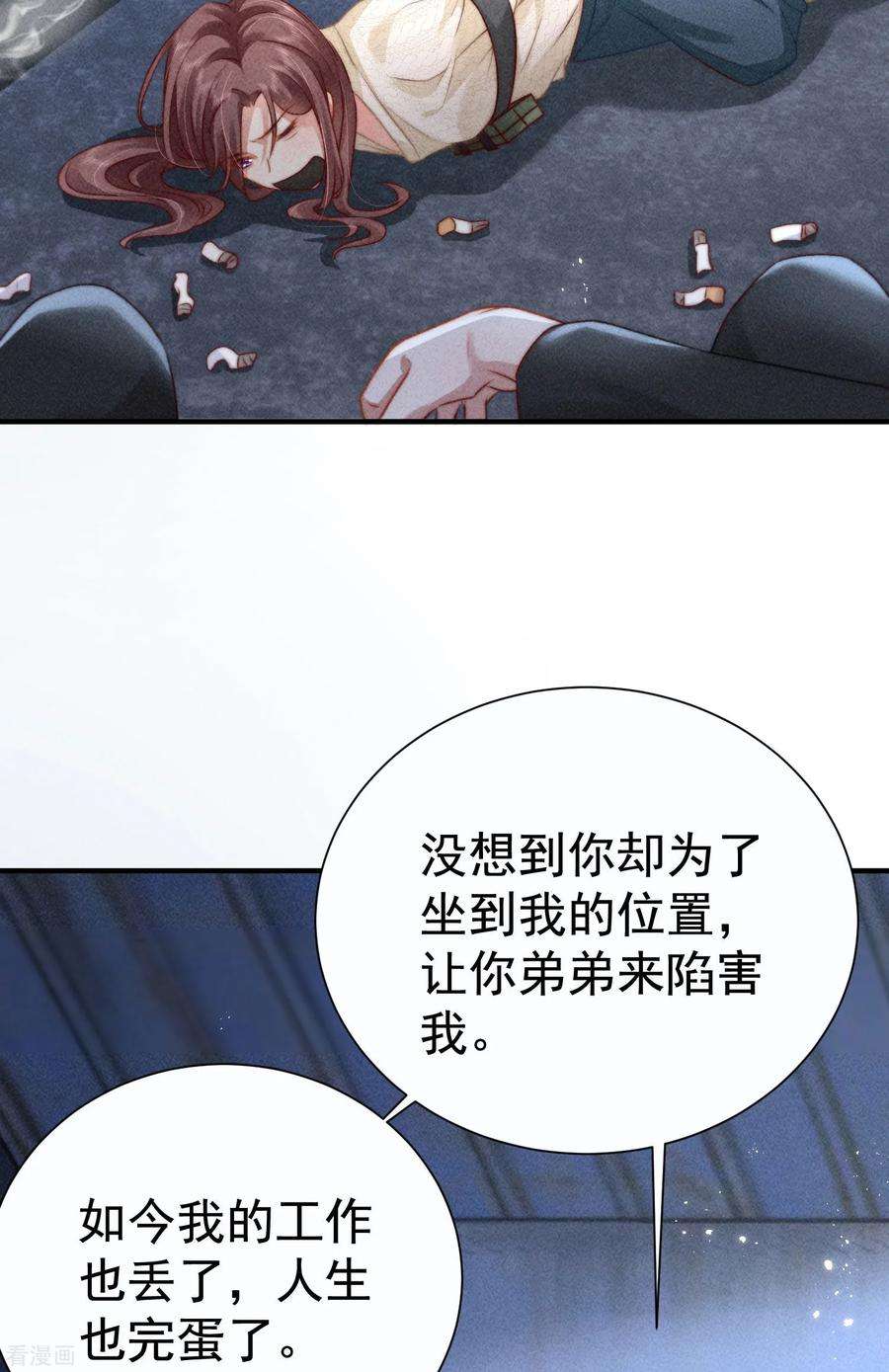 恋爱限定游戏13话 他不是“怪物”