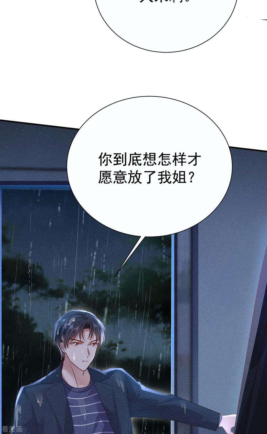 恋爱限定游戏13话 他不是“怪物”