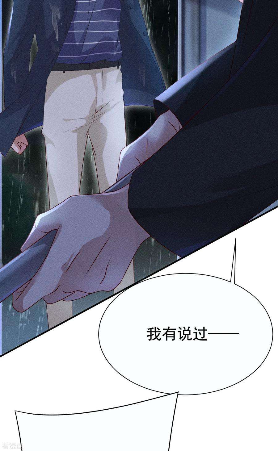 恋爱限定游戏13话 他不是“怪物”