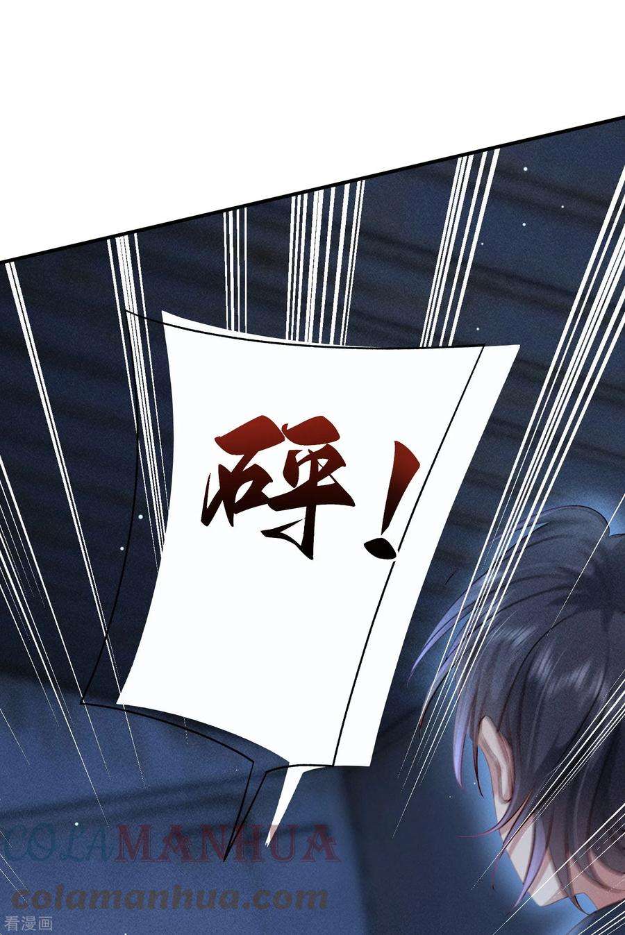 恋爱限定游戏13话 他不是“怪物”