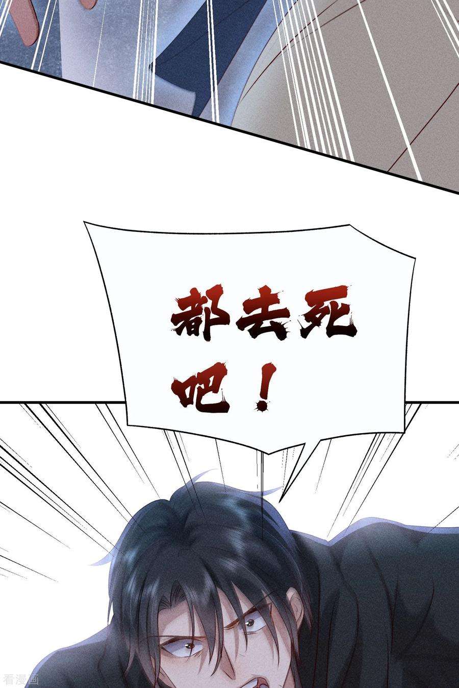 恋爱限定游戏13话 他不是“怪物”