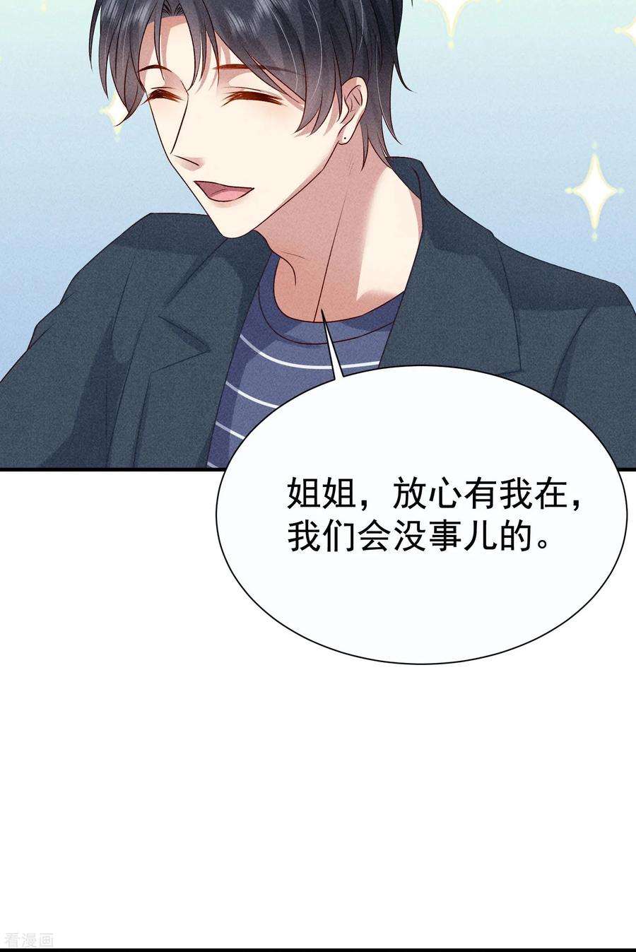 恋爱限定游戏13话 他不是“怪物”