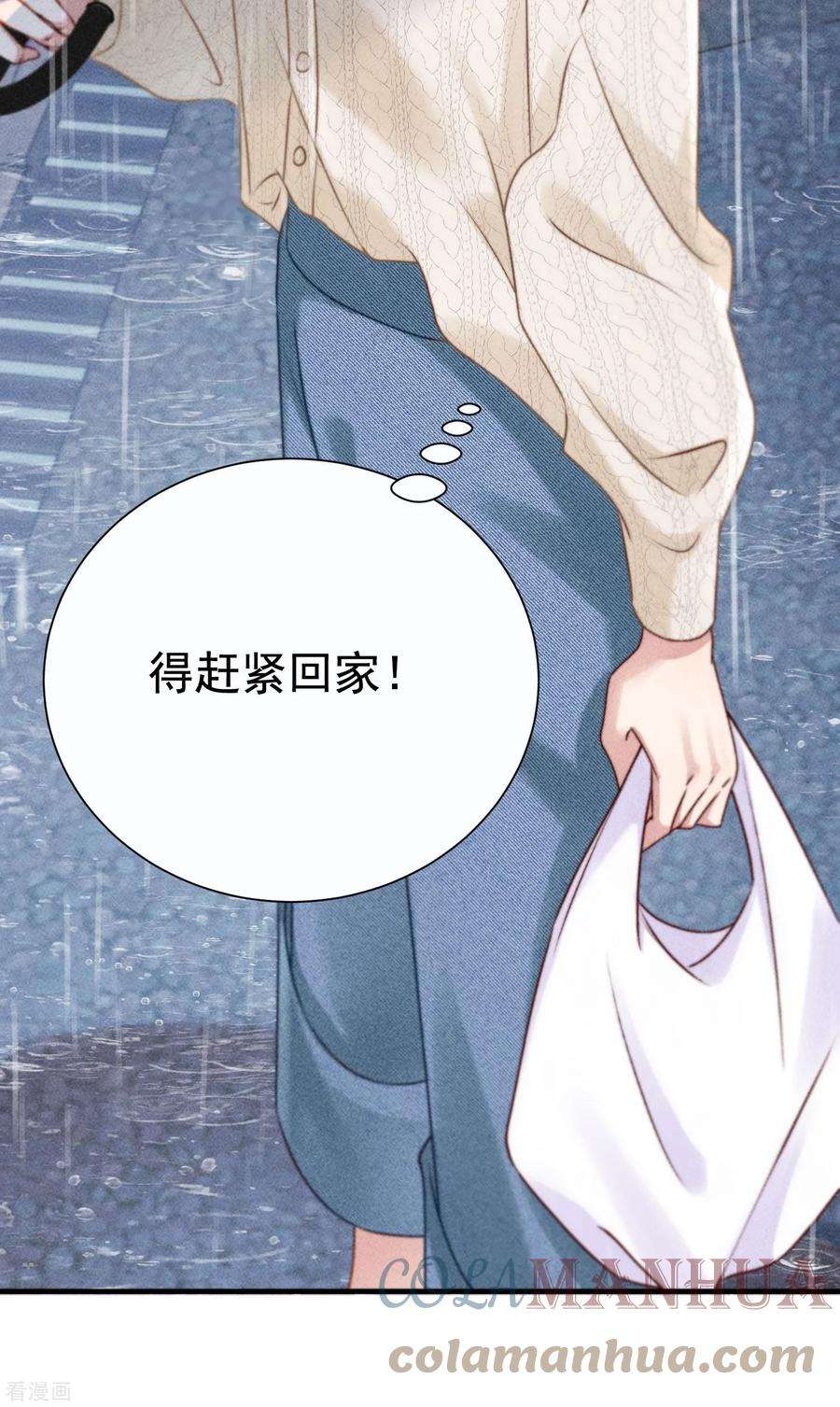 恋爱限定游戏13话 他不是“怪物”