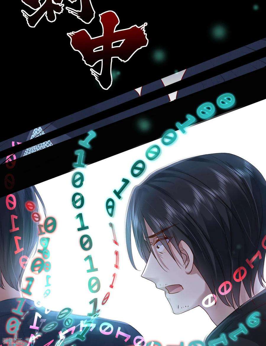 恋爱限定游戏13话 他不是“怪物”