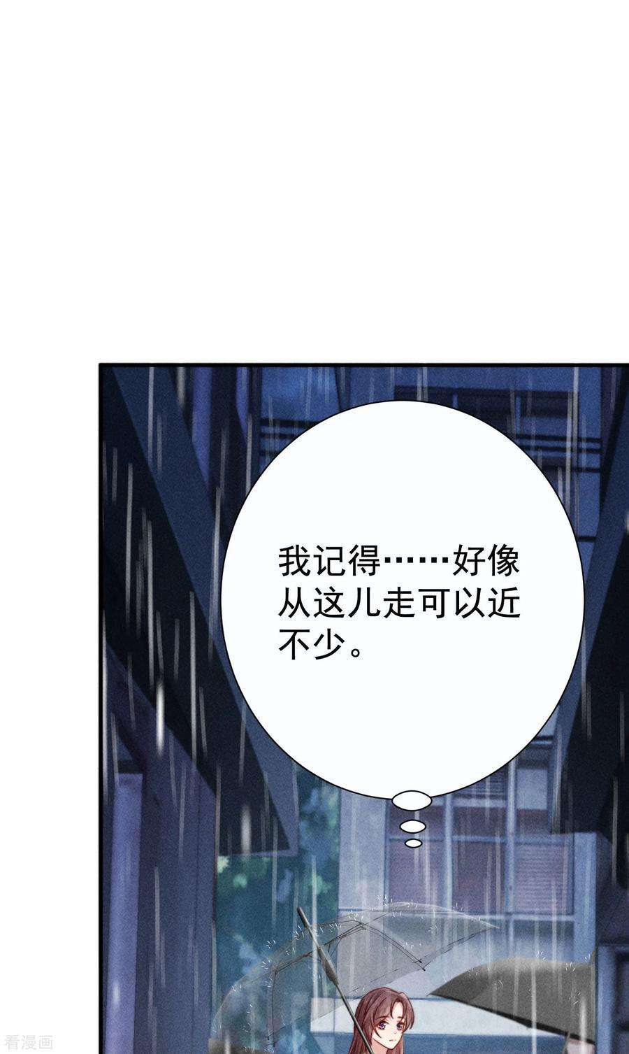 恋爱限定游戏13话 他不是“怪物”