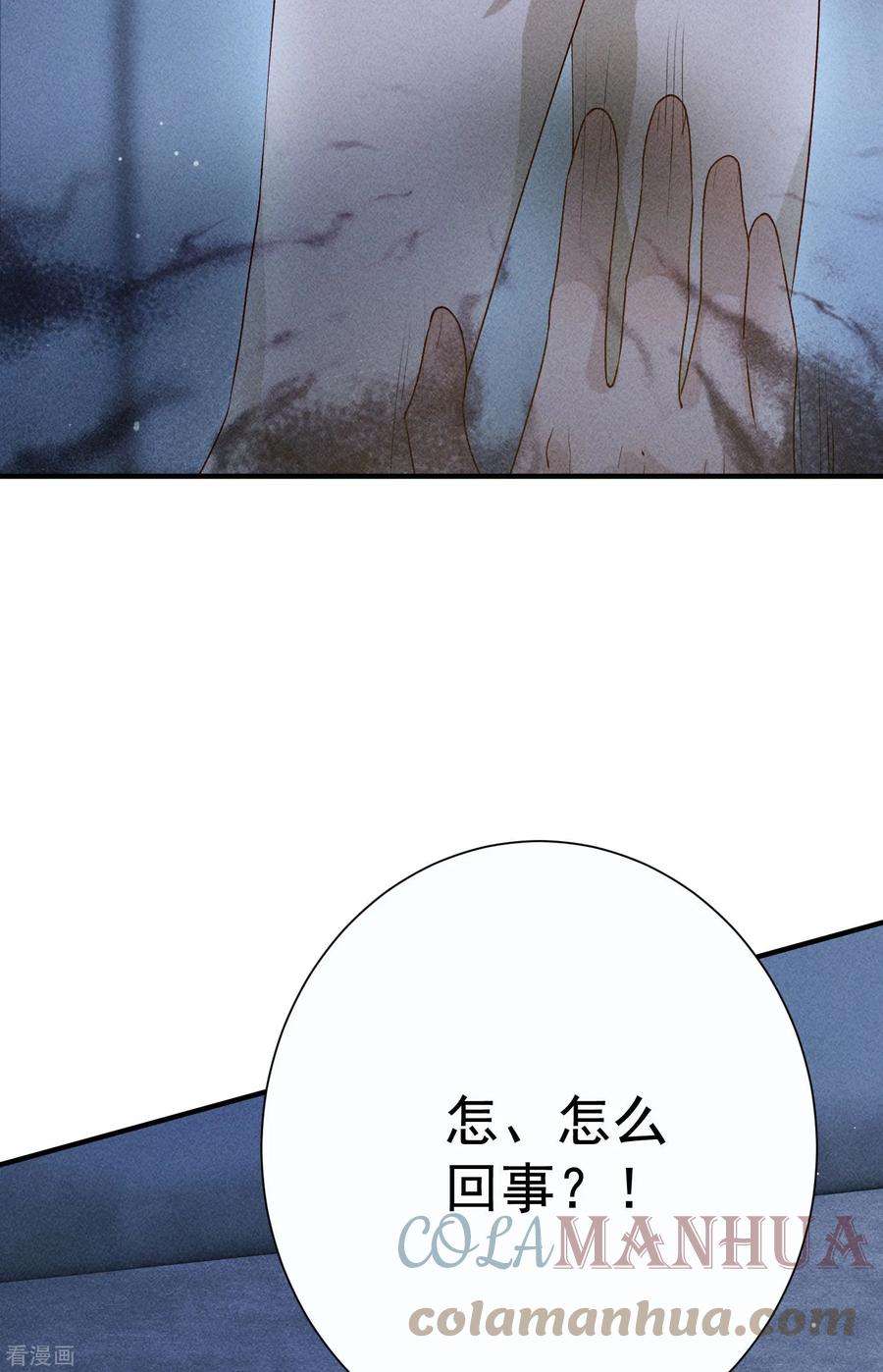 恋爱限定游戏13话 他不是“怪物”