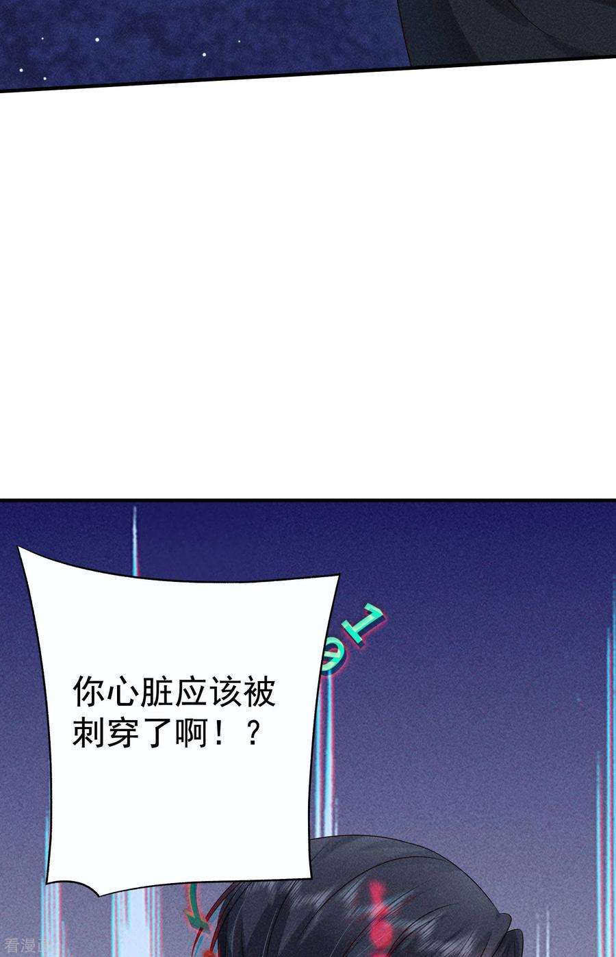 恋爱限定游戏13话 他不是“怪物”