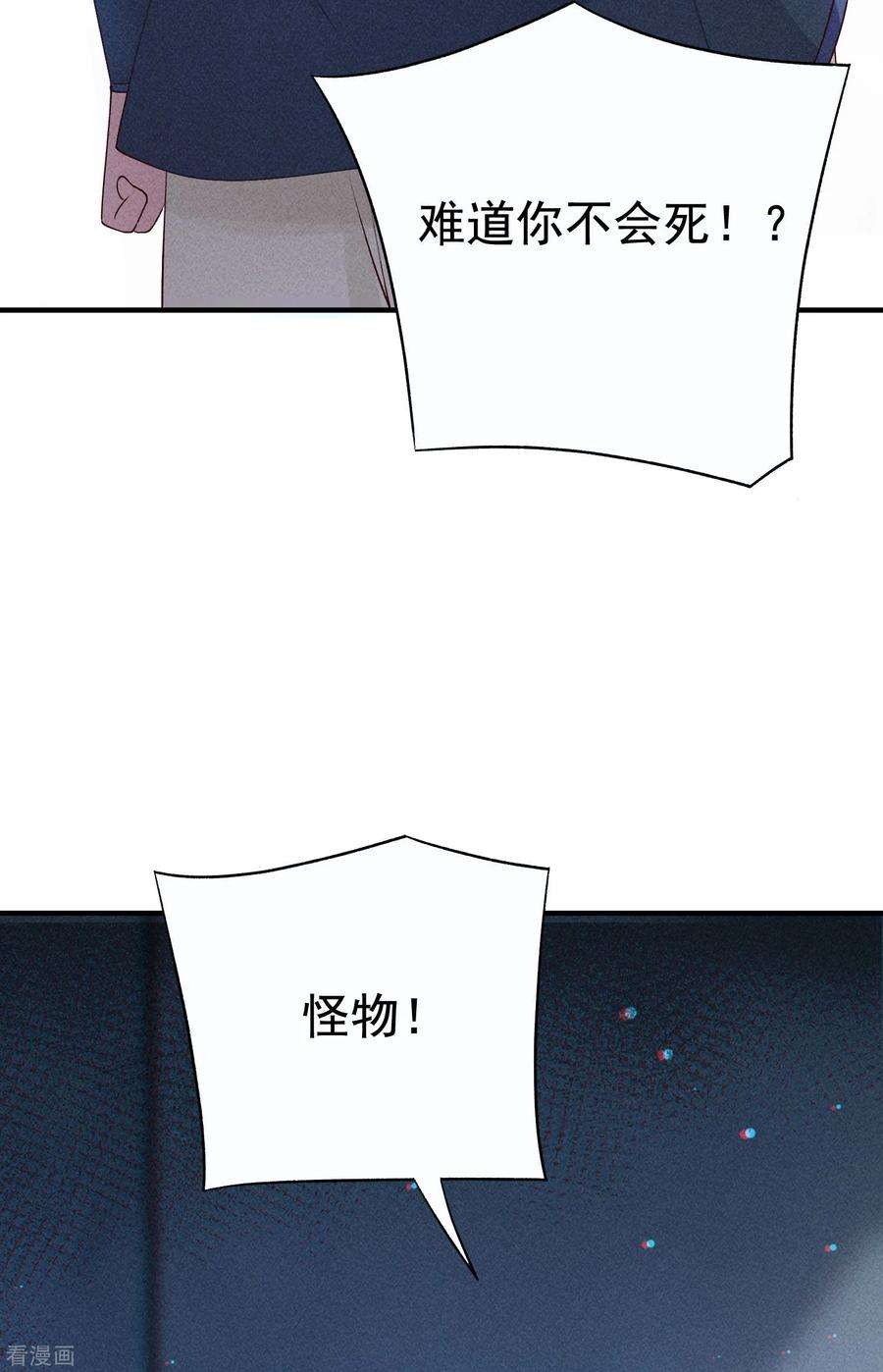 恋爱限定游戏13话 他不是“怪物”