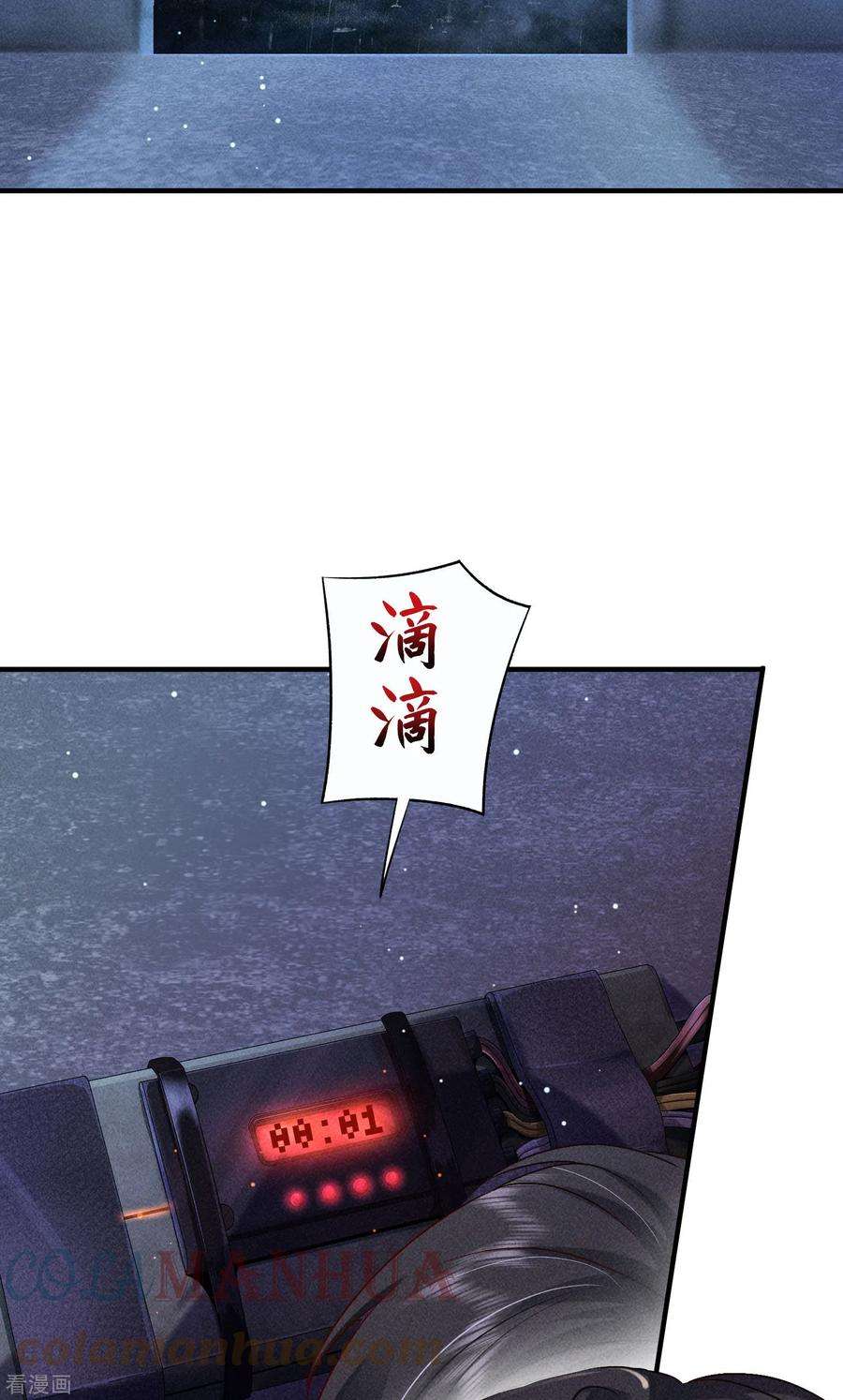 恋爱限定游戏13话 他不是“怪物”