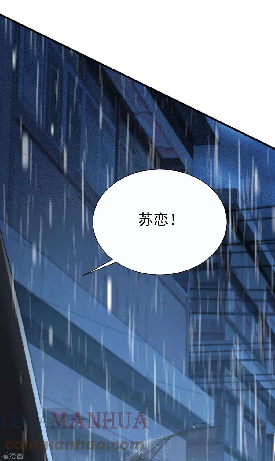恋爱限定游戏13话 他不是“怪物”