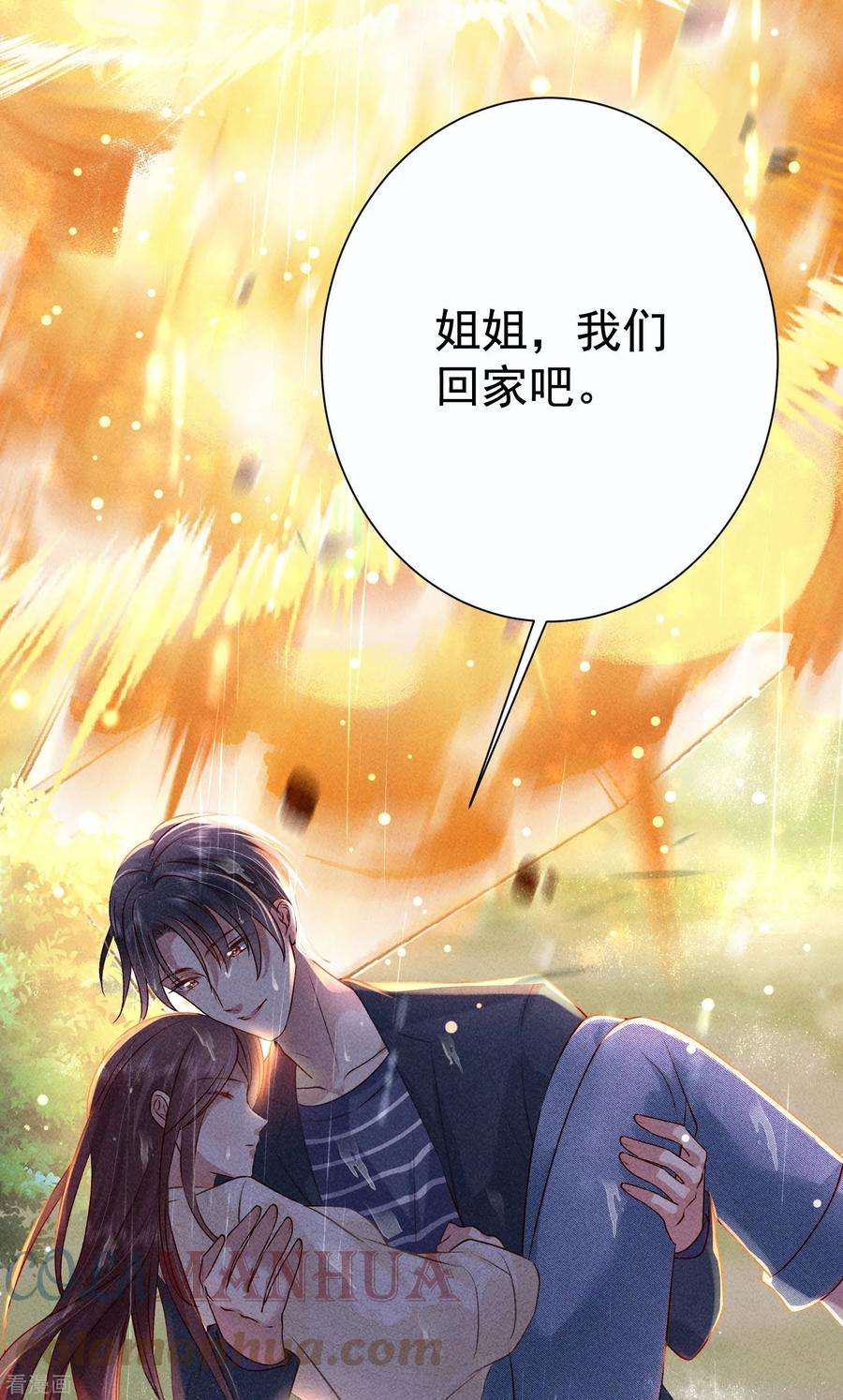 恋爱限定游戏13话 他不是“怪物”