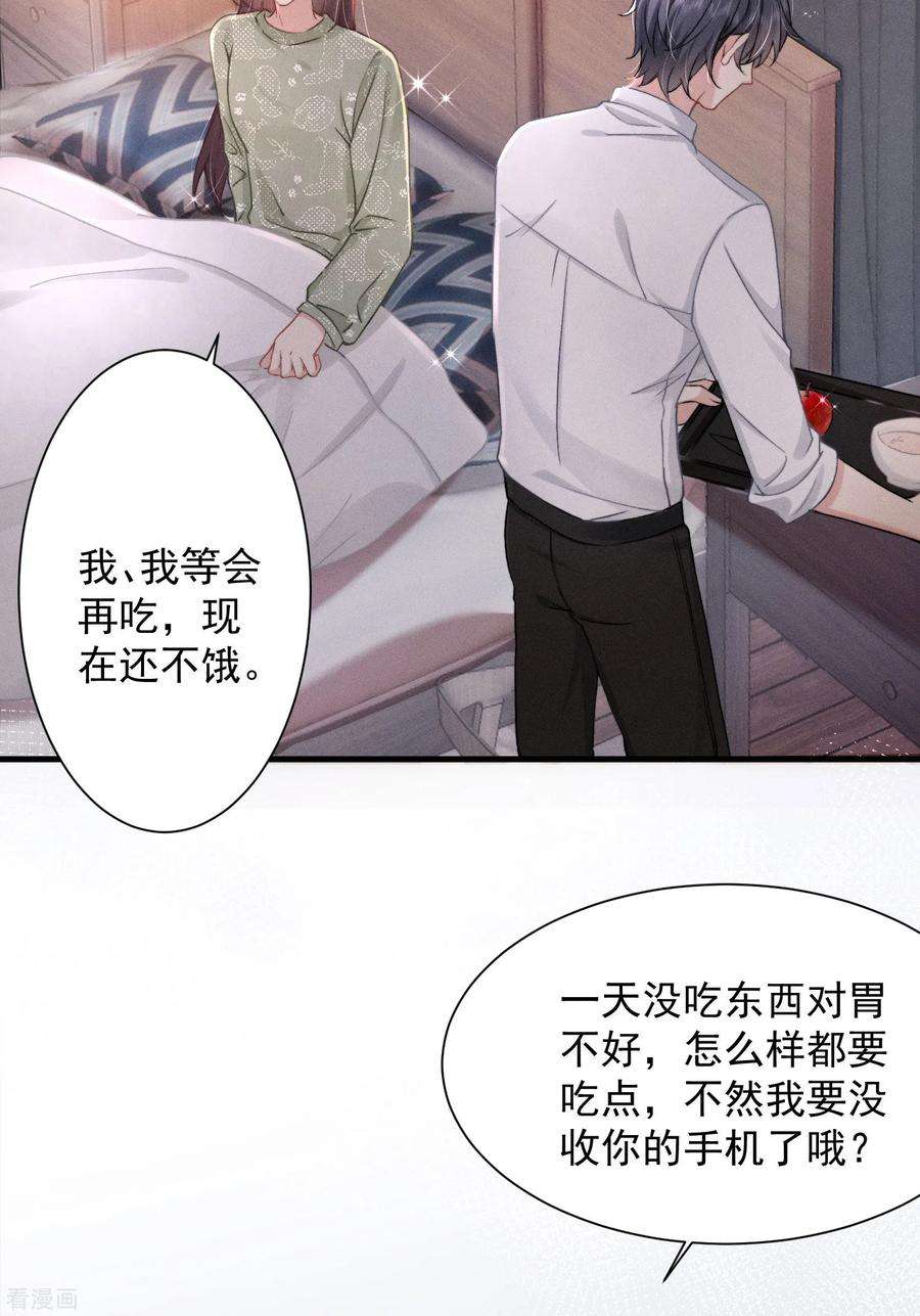 恋爱限定游戏14话 同时四人约会？！