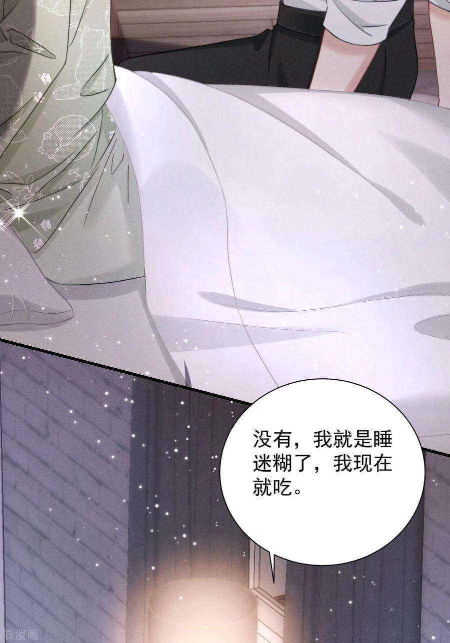 恋爱限定游戏14话 同时四人约会？！