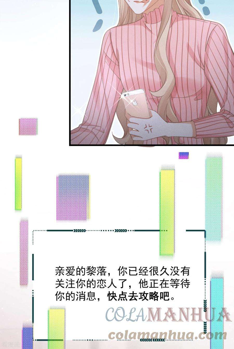 恋爱限定游戏14话 同时四人约会？！