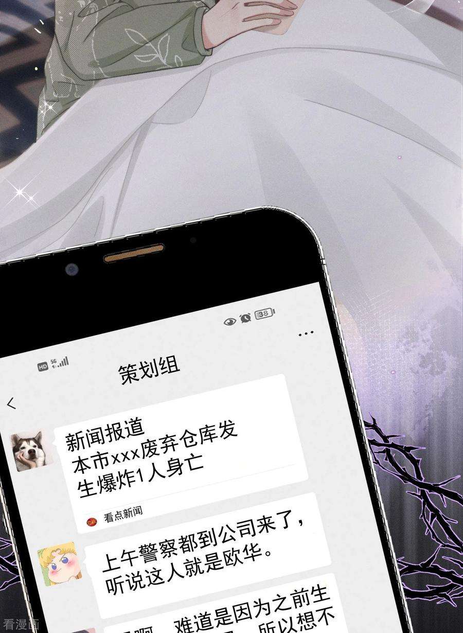 恋爱限定游戏14话 同时四人约会？！