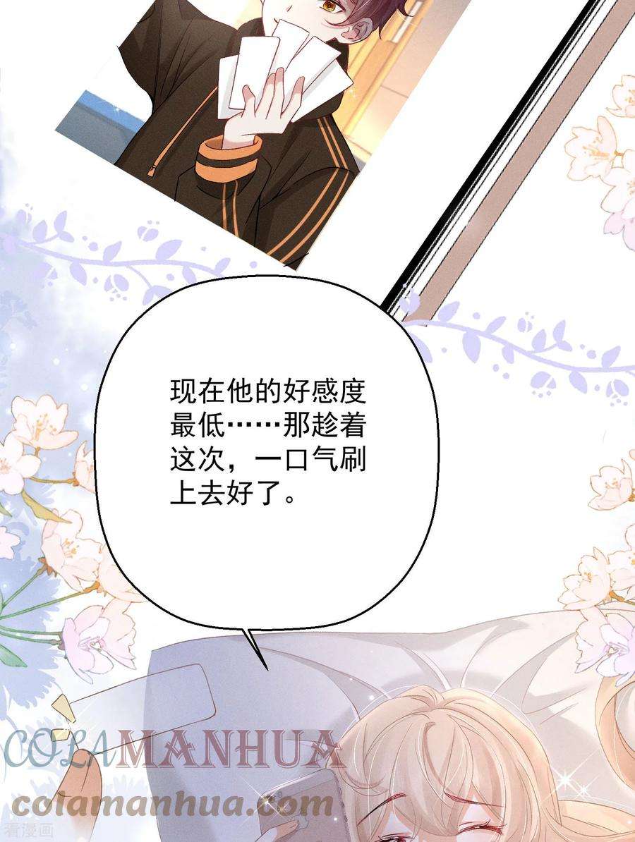 恋爱限定游戏14话 同时四人约会？！