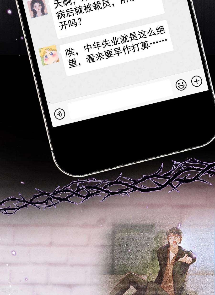 恋爱限定游戏14话 同时四人约会？！
