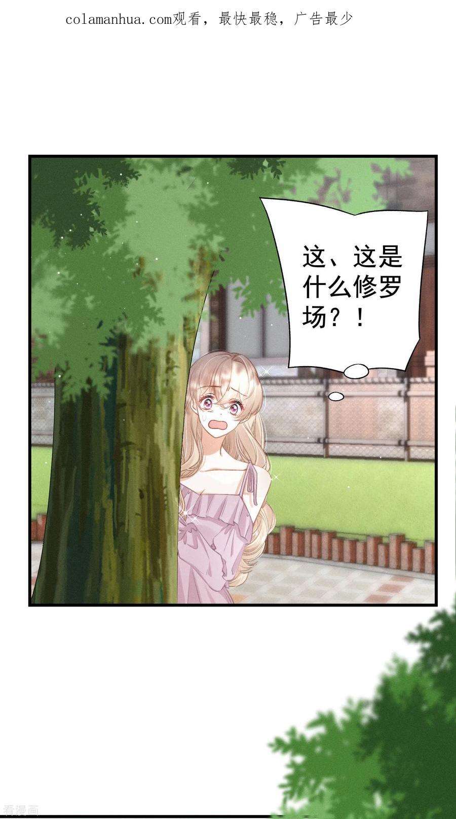 恋爱限定游戏15话 白枭奶狗上分！