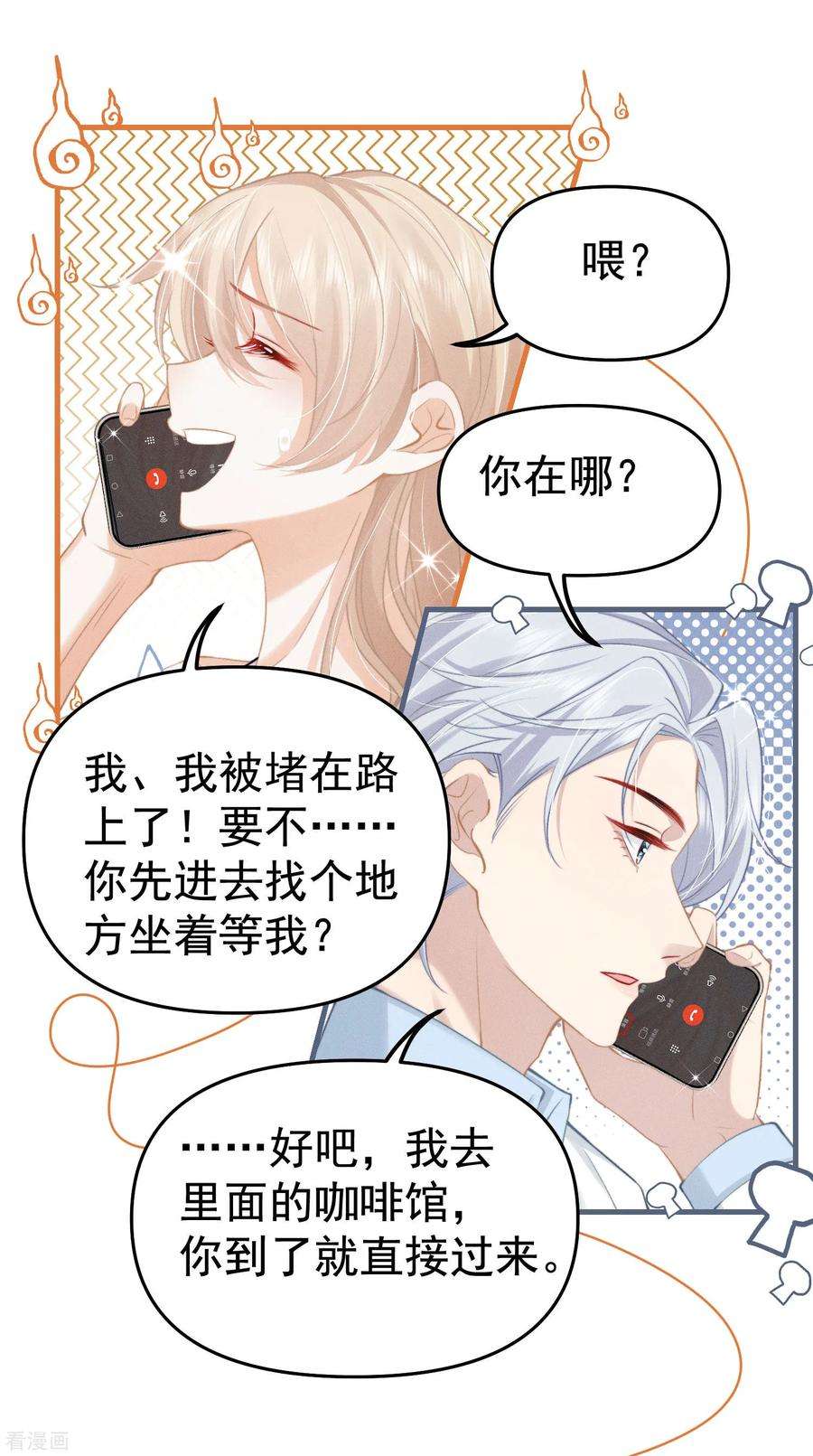 恋爱限定游戏15话 白枭奶狗上分！