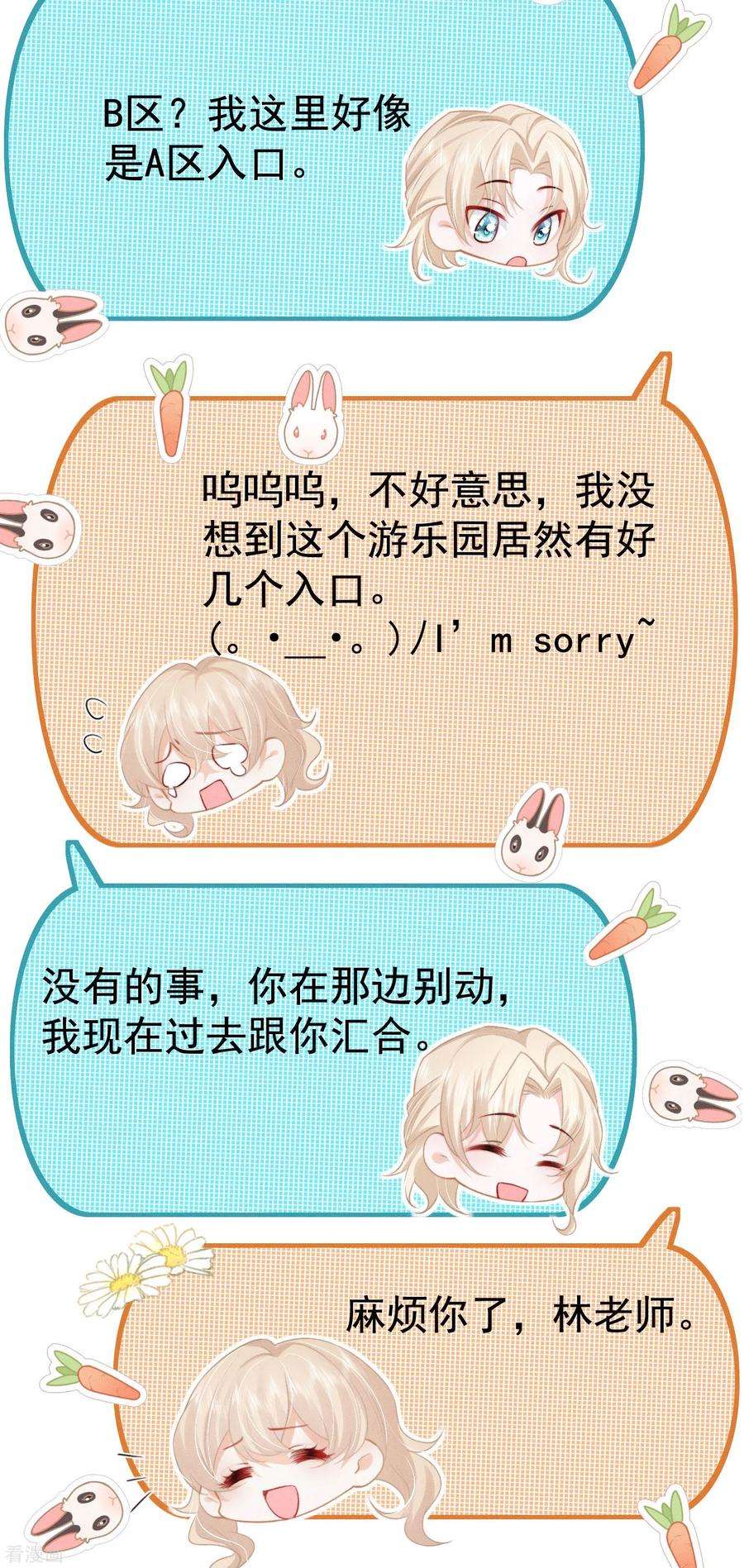 恋爱限定游戏15话 白枭奶狗上分！