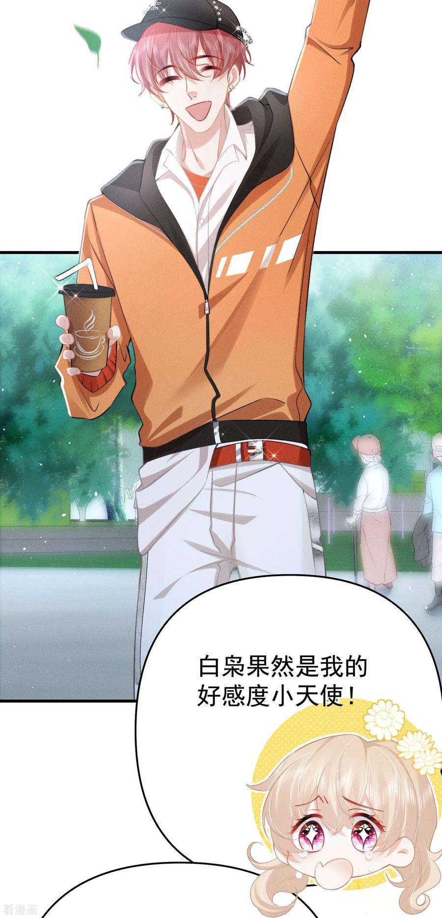 恋爱限定游戏15话 白枭奶狗上分！