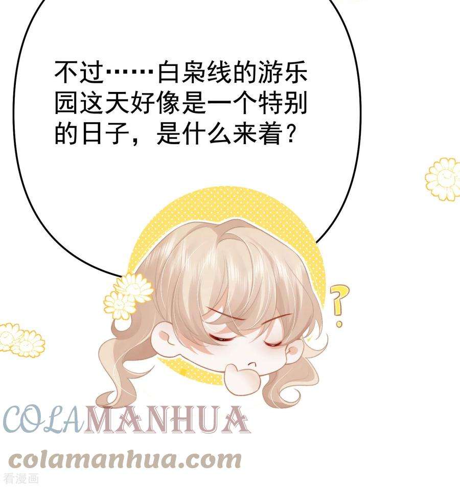 恋爱限定游戏15话 白枭奶狗上分！