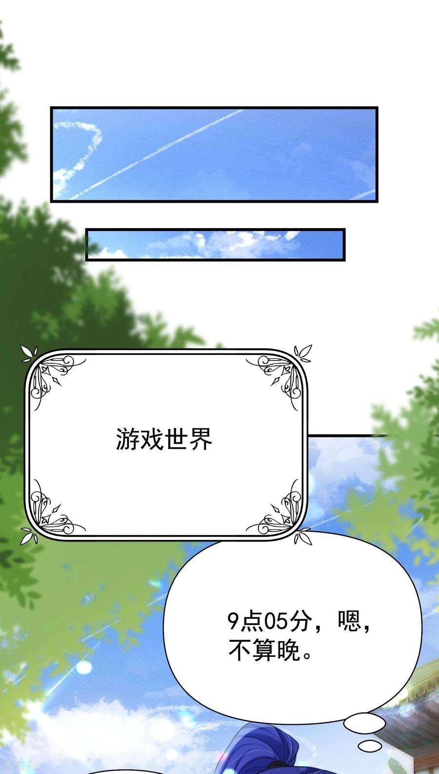恋爱限定游戏15话 白枭奶狗上分！