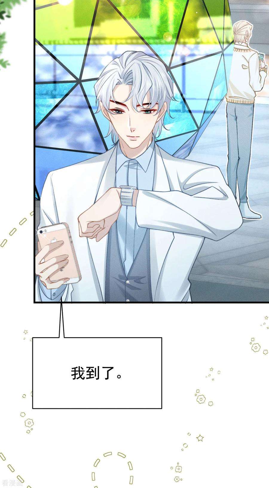 恋爱限定游戏15话 白枭奶狗上分！