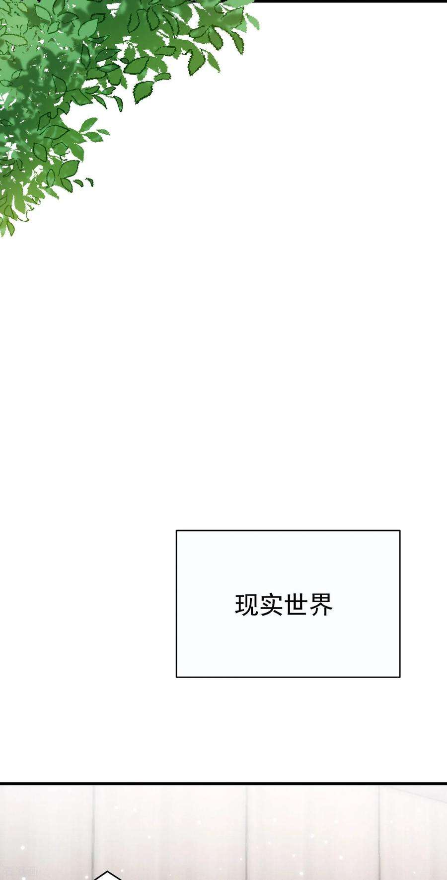 恋爱限定游戏15话 白枭奶狗上分！